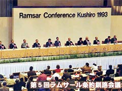 第５回ラムサール条約締約国会議